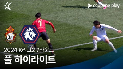 [토토닥터] 경남FC VS 충북청주FC [2024. 04. 13] K리그 한국어중계 하이라이트