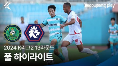 [토토닥터] 안산 그리너스 vs 충북청주FC [2024. 05. 18] K리그 한국어중계 하이라이트
