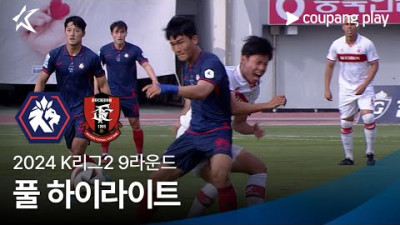 [토토닥터] 충북청주FC VS 부천 FC 1995 [2024. 04. 28] K리그 한국어중계 하이라이트